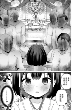 Page 5 of Kegare Utsushi