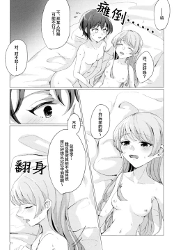 Page 20 of TomoAno ga Ecchi suru Dake no Hon