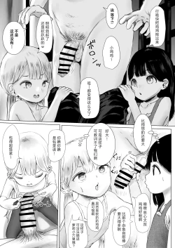 Page 6 of Aori Joshi L-hen Sono 2 Yuujin ni Tanonde Mesugaki o Wakarasete Moratta Hanashi