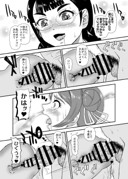 Page 13 of Phallic Girls 8