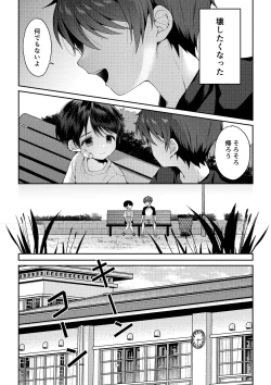 Page 45 of Tsumeato