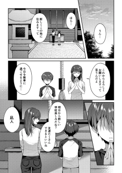 Page 6 of Tsumeato