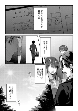 Page 9 of Tsumeato
