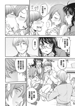 Page 106 of Chokyo Soudanshitsu | 调教相谈室