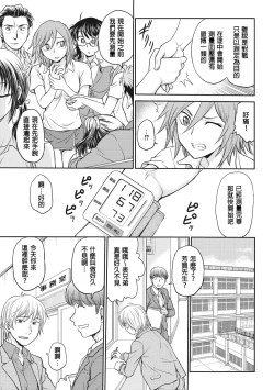 Page 127 of Chokyo Soudanshitsu | 调教相谈室