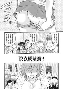 Page 129 of Chokyo Soudanshitsu | 调教相谈室