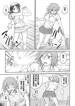 Page 131 of Chokyo Soudanshitsu | 调教相谈室