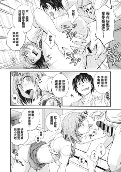 Page 158 of Chokyo Soudanshitsu | 调教相谈室