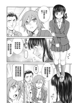 Page 26 of Chokyo Soudanshitsu | 调教相谈室