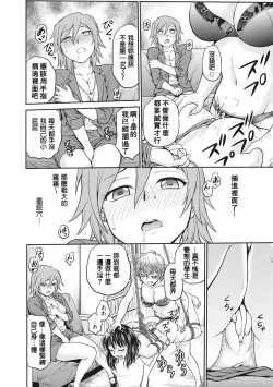 Page 38 of Chokyo Soudanshitsu | 调教相谈室