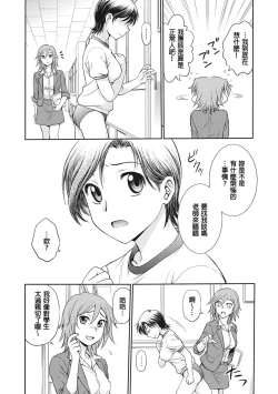 Page 45 of Chokyo Soudanshitsu | 调教相谈室