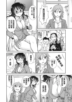 Page 46 of Chokyo Soudanshitsu | 调教相谈室