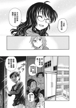 Page 47 of Chokyo Soudanshitsu | 调教相谈室