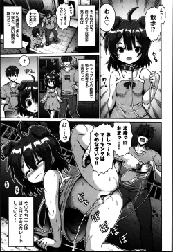 Page 130 of Onegai TSF