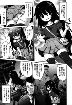 Page 14 of Onegai TSF