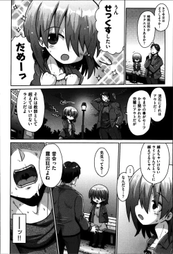 Page 161 of Onegai TSF