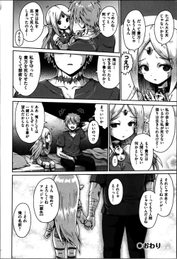 Page 195 of Onegai TSF