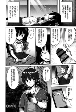 Page 29 of Onegai TSF