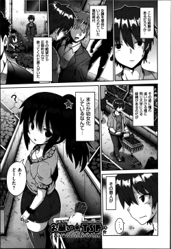 Page 30 of Onegai TSF