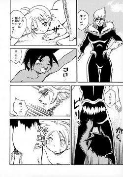 Page 13 of MARINE STIMULATION 6