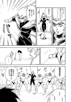 Page 6 of MARINE STIMULATION 6