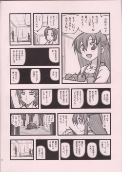 Page 13 of Ryoujoku Blood Shirley no Basha UX