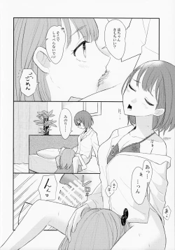 Page 14 of In my dream