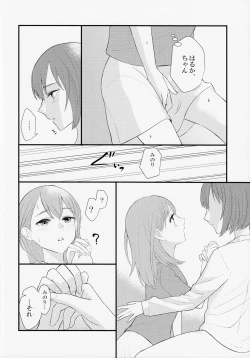 Page 18 of In my dream