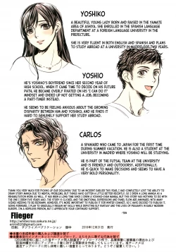 Page 86 of Aru Ihoujin