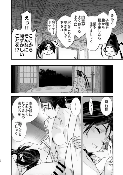 Page 21 of Neya Jouzu no Wakagimi
