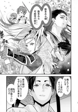 Page 22 of Neya Jouzu no Wakagimi