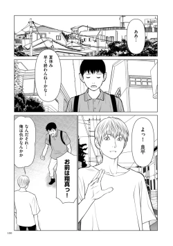 Page 100 of SETSUNA NO KOI + "Denshi Tokusouban"  Tokuten  Kakioroshi Illust