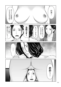 Page 193 of SETSUNA NO KOI + "Denshi Tokusouban"  Tokuten  Kakioroshi Illust