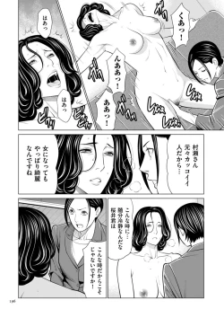 Page 196 of SETSUNA NO KOI + "Denshi Tokusouban"  Tokuten  Kakioroshi Illust