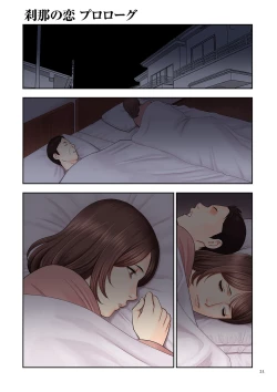 Page 21 of SETSUNA NO KOI + "Denshi Tokusouban"  Tokuten  Kakioroshi Illust