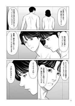 Page 53 of SETSUNA NO KOI + "Denshi Tokusouban"  Tokuten  Kakioroshi Illust