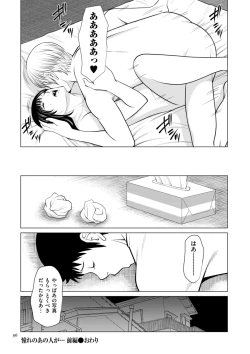 Page 96 of SETSUNA NO KOI + "Denshi Tokusouban"  Tokuten  Kakioroshi Illust