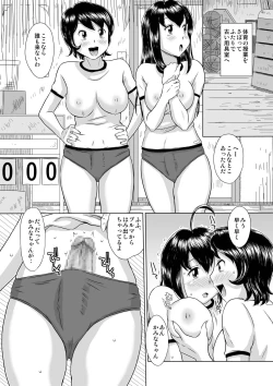 Page 3 of FUTATSUYU
