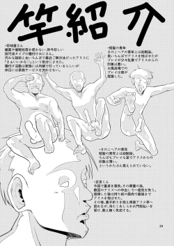 Page 28 of Kyou no Alice-nchi