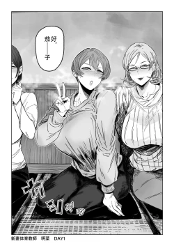 Page 29 of Hitozuma Futei Koubi Zuroku Shi