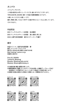 Page 61 of Hitozuma Futei Koubi Zuroku Shi