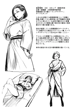 Page 64 of Hitozuma Futei Koubi Zuroku Shi