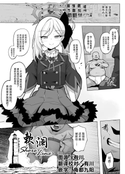 Page 1 of Mutsukisan