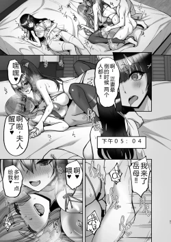 Page 51 of Chishojo Fuuki Iin no Minna ni Ienai Inbi na Onegai 8