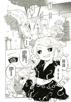 Page 24 of Sekibaku Space Sonic Vol.01