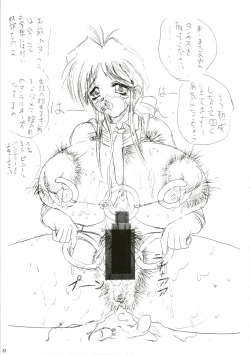 Page 31 of Dou Shiyou mo nai Boku ni Tenshi ga Oritekita