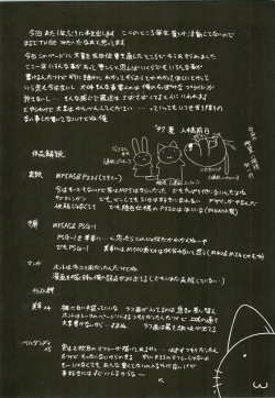 Page 4 of Dou Shiyou mo nai Boku ni Tenshi ga Oritekita