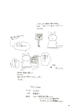 Page 66 of Dou Shiyou mo nai Boku ni Tenshi ga Oritekita