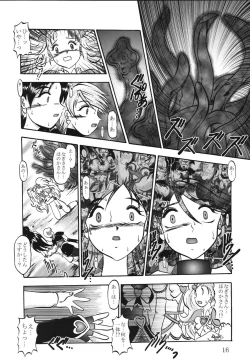 Page 15 of GREATEST ECLIPSE True SHINE ～Kouki～