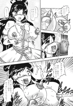 Page 22 of GREATEST ECLIPSE True SHINE ～Kouki～